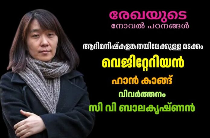 rekhayude noval1