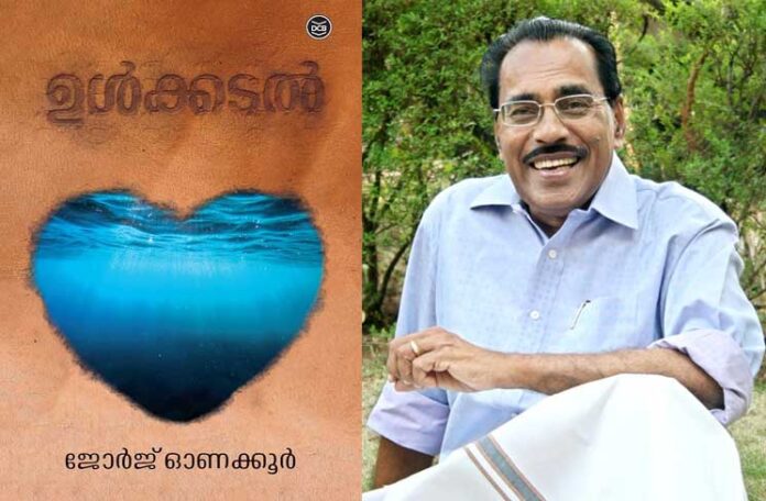 ulkadal--covr