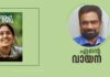 എന്റെ വായന : മോഹമേരു(കവിതകള്) – ഡോ. രമ്യ വി.എസ്