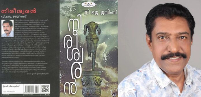 nireeswaran