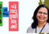 പുഴുവിൽ നിന്നും പൂമ്പാറ്റയിലേക്ക് – 10