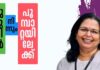 പുഴുവിൽ നിന്നും പൂമ്പാറ്റയിലേക്ക്- 17