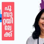 പുഴുവിൽ നിന്നും പൂമ്പാറ്റയിലേക്ക്- 17