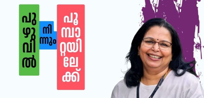 pnpoompatta 17