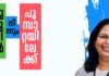 പുഴുവിൽ നിന്നും പൂമ്പാറ്റയിലേക്ക് – 2