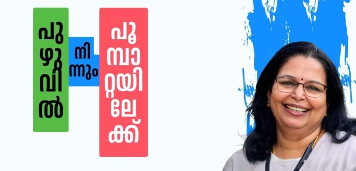 pnpoompatta 2