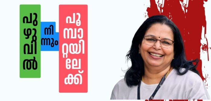 pnpoompatta 22