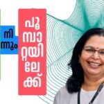പുഴുവിൽ നിന്നും പൂമ്പാറ്റയിലേക്ക്- 23