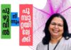 പുഴുവിൽ നിന്നും പൂമ്പാറ്റയിലേക്ക്- 24