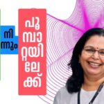 പുഴുവിൽ നിന്നും പൂമ്പാറ്റയിലേക്ക്- 24