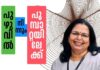 പുഴുവിൽ നിന്നും പൂമ്പാറ്റയിലേക്ക്- 25