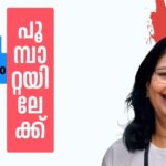 പുഴുവിൽ നിന്നും പൂമ്പാറ്റയിലേക്ക് – 3