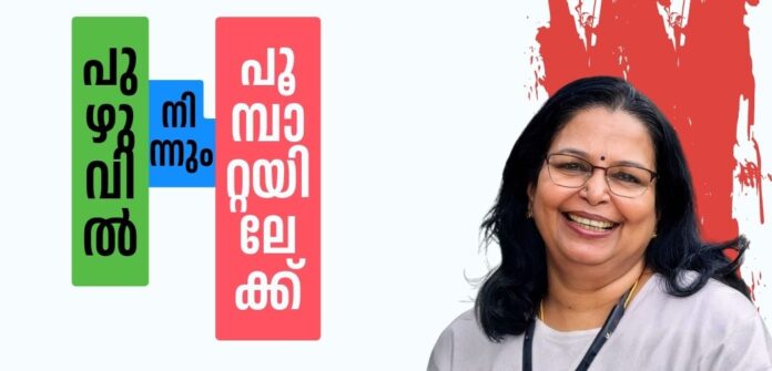 pnpoompatta 3