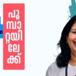 പുഴുവിൽ നിന്നും പൂമ്പാറ്റയിലേക്ക് -4