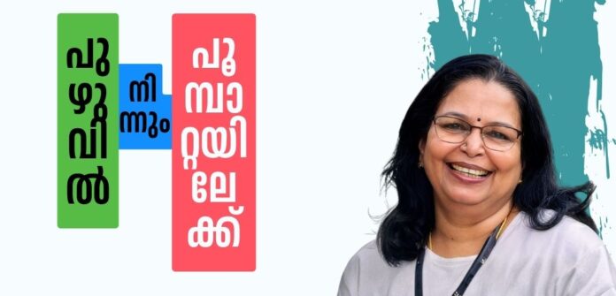 pnpoompatta 4