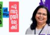 പുഴുവിൽ നിന്നും പൂമ്പാറ്റയിലേക്ക് – 5