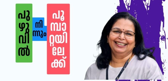pnpoompatta 5