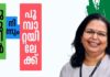 പുഴുവിൽ നിന്നും പൂമ്പാറ്റയിലേക്ക് – 6