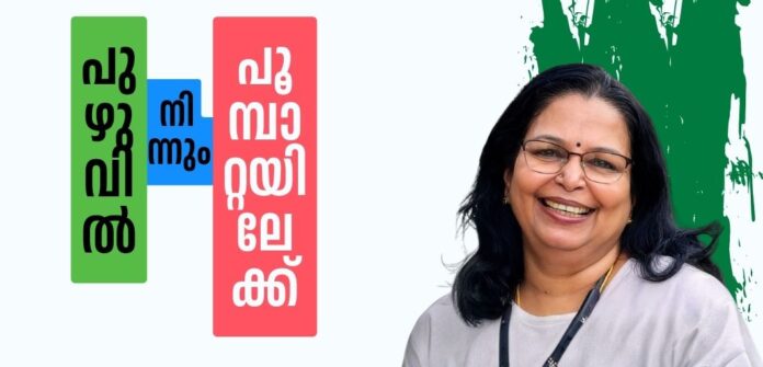 pnpoompatta 6