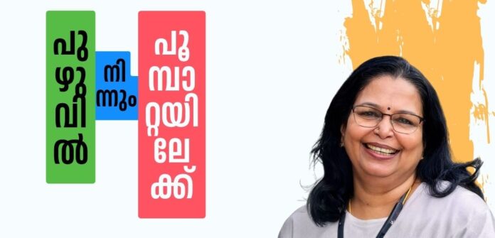pnpoompatta