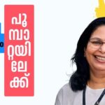 പുഴുവിൽ നിന്നും പൂമ്പാറ്റയിലേക്ക് – 7