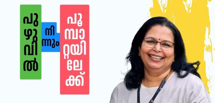 pnpoompatta 7