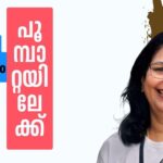 പുഴുവിൽ നിന്നും പൂമ്പാറ്റയിലേക്ക് – 8