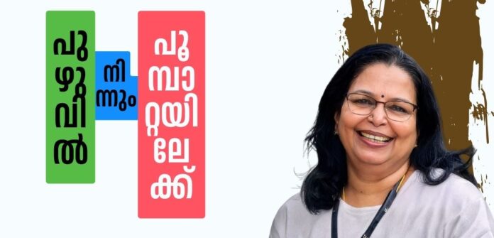 pnpoompatta 8
