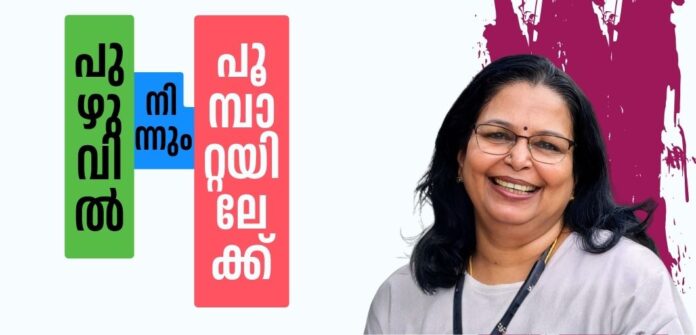 pnpoompatta 9