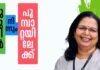 പുഴുവിൽ നിന്നും പൂമ്പാറ്റയിലേക്ക് – 13