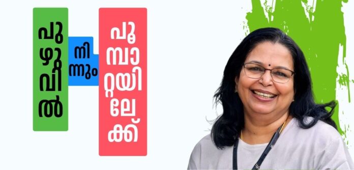 pnpoompatta20