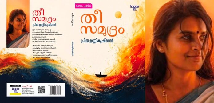 thee samudram review