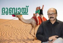 ദുബായ് – 4