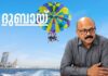 ദുബായ് – 7