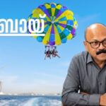 ദുബായ് – 7