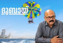 ദുബായ് – 7