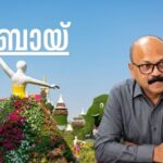 ദുബായ് – 9