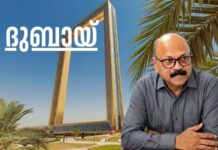 ദുബായ് – 10