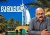 ദുബായ്