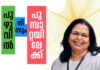 പുഴുവിൽ നിന്നും പൂമ്പാറ്റയിലേക്ക് – 26