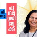 പുഴുവിൽ നിന്നും പൂമ്പാറ്റയിലേക്ക് – 26