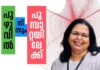 പുഴുവിൽ നിന്നും പൂമ്പാറ്റയിലേക്ക്- 27