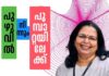 പുഴുവിൽ നിന്നും പൂമ്പാറ്റയിലേക്ക്- 29