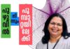 പുഴുവിൽ നിന്നും പൂമ്പാറ്റയിലേക്ക്- 30