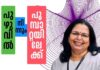 പുഴുവിൽ നിന്നും പൂമ്പാറ്റയിലേക്ക് – 31