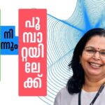 പുഴുവിൽ നിന്നും പൂമ്പാറ്റയിലേക്ക്- 36