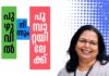 പുഴുവിൽ നിന്നും പൂമ്പാറ്റയിലേക്ക്- 45