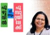 പുഴുവിൽ നിന്നും പൂമ്പാറ്റയിലേക്ക്- 49