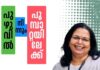 പുഴുവിൽ നിന്നും പൂമ്പാറ്റയിലേക്ക്- 47